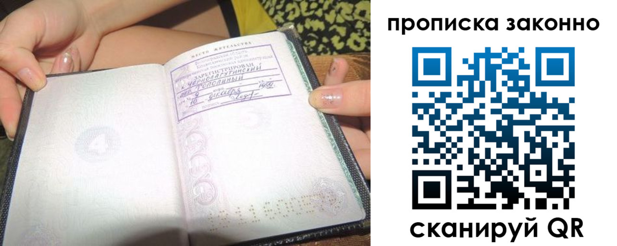 временная регистрация для всех в ХМАО