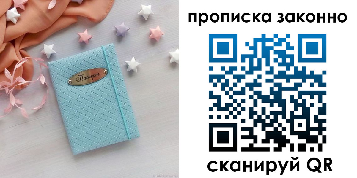 временная регистрация 2025 в ХМАО
