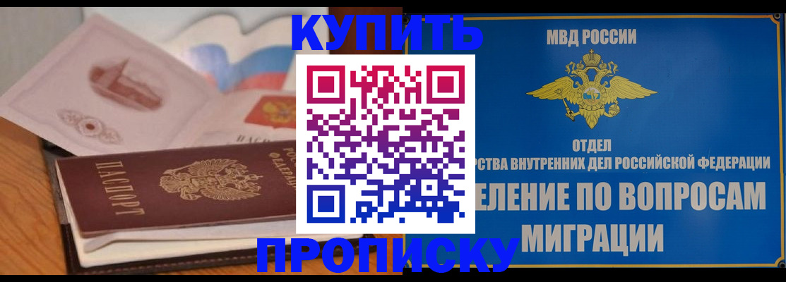 прописка законно в ХМАО