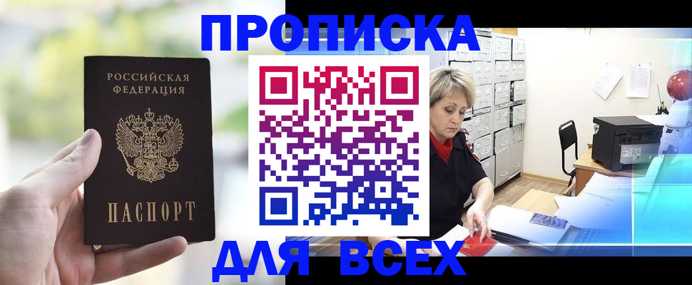 прописка от собственника в ХМАО