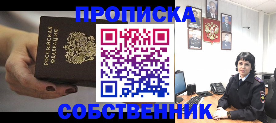 прописка иностранных граждан в ХМАО