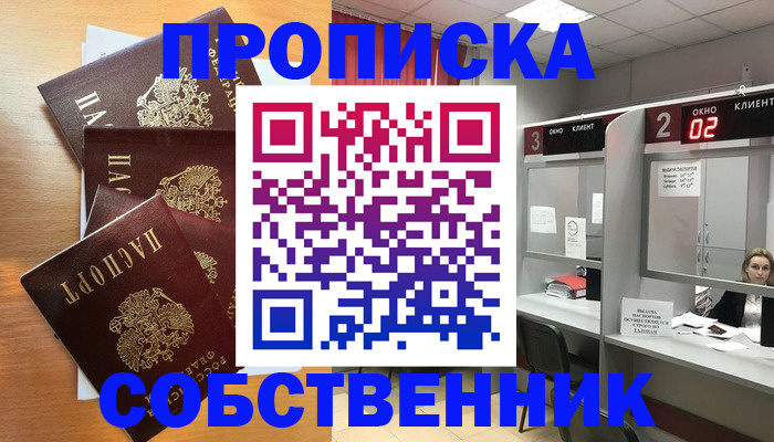 временная прописка в ХМАО