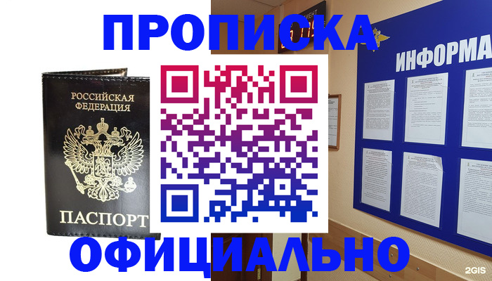 где прописаться в ХМАО