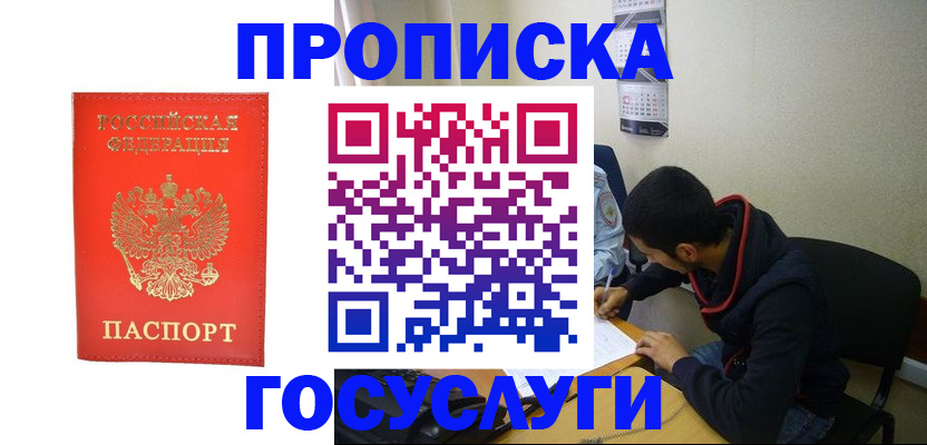 где прописаться в ХМАО