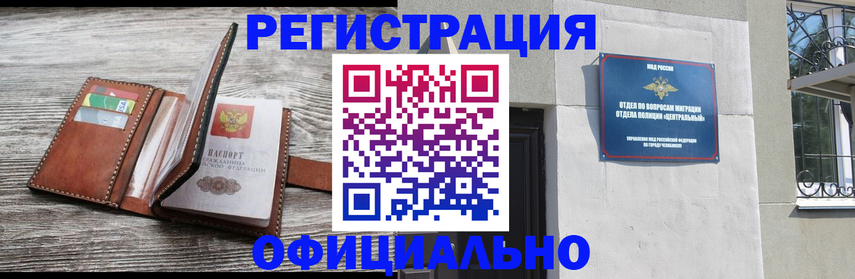 временная регистрация для школы в ХМАО